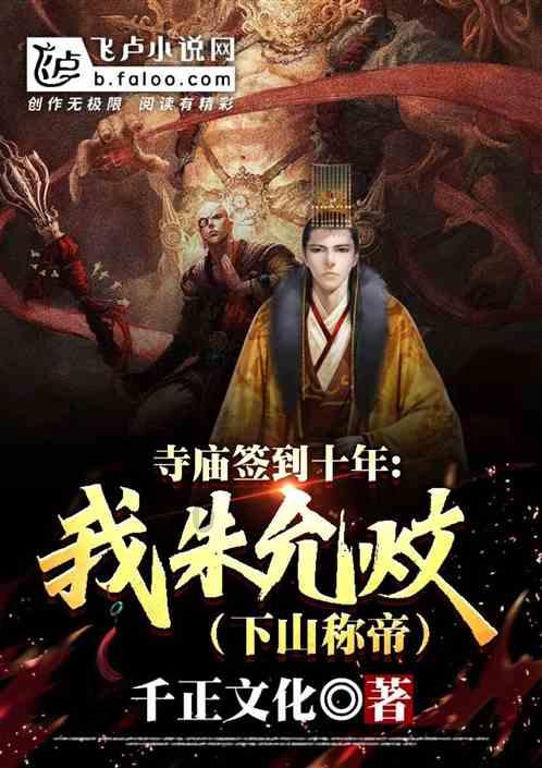 巧虎踢足球